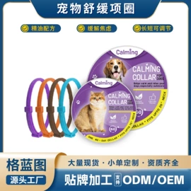 防虫防蛀;宠物项圈;婴幼驱蚊