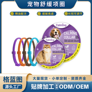 ���ﰲ���Ȧ؈���澏�A�������M�����ȦCalming Colla�羳���N