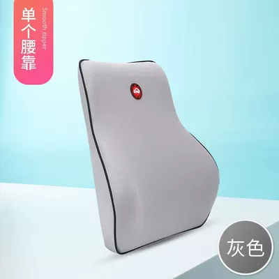 Auto Supplies, Headrest - single-waistrest-gray