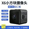 X6小方块摄像头 高清夜视WIFI家用无线wifi摄像机安防夜视摄像头|ms