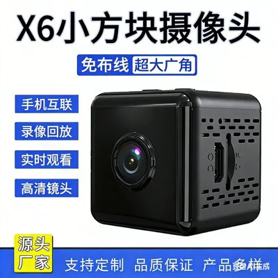 X6 маленькая квадратная камера HD ночного видения WIFI домашняя беспроводная Wi-Fi камера безопасности камера ночного видения