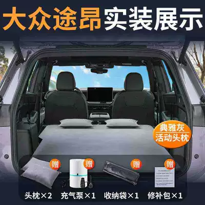 Volkswagen Touron Car Mattress 380 Vehicle-mounted inflatable bed - touron-special-car-bed-three-year-warranty-elegant-graytwo-pillows-comes-with-air-pump-storage-bag-repair-kit