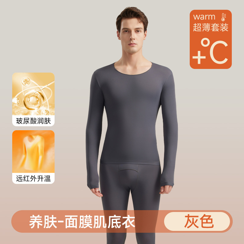 秋冬新款男士保暖套装玻尿酸内衣保暖超薄长袖无痕打底衫美肤衣男|undefined