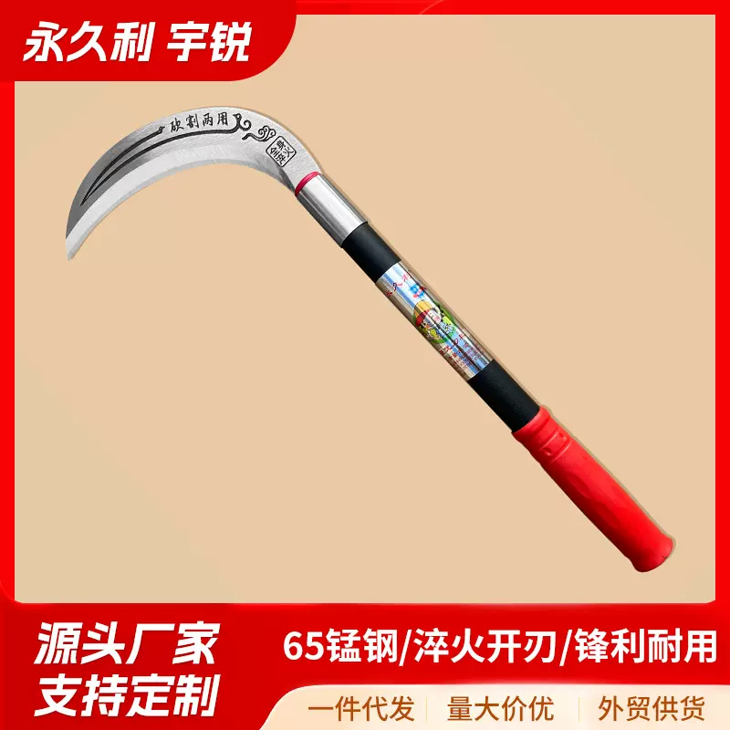 永久利农用收割镰刀65锰钢割草刀除草刀农用刀具长柄水稻收割刀
