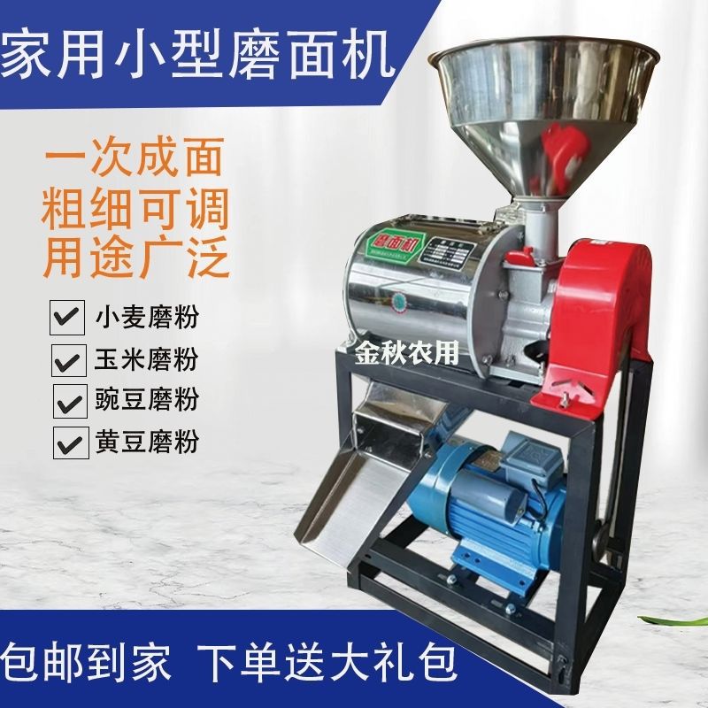 Molino de harina de trigo multifuncional de maíz comercial totalmente automático para grano grueso