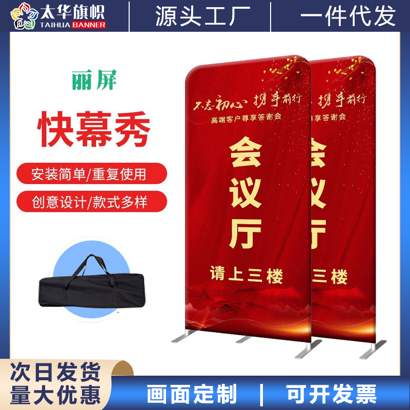 专制快幕秀热转印画面布艺门型展架便携式铝合金展示架可折叠