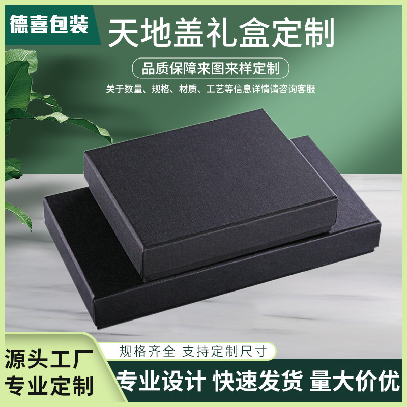 Wallet Box Gift Box Black Heaven and Earth Cover Spot Gift Box Lipstick Pen Gift Belt Jewelry Jewelry Box Wallet Box Gift Box Black Heaven and Earth Cover Spot Gift Box Lipstick Pen Gift Belt Jewelry Jewelry Box