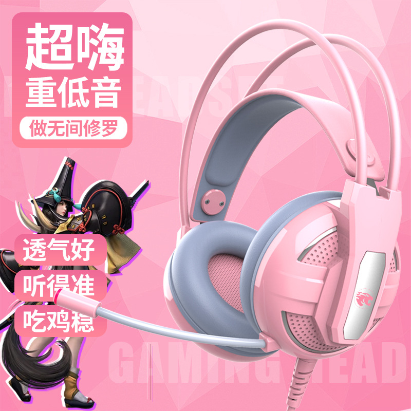 友柏A18头戴式粉色有线耳机重低音游戏发光网吧耳机电脑耳麦工厂