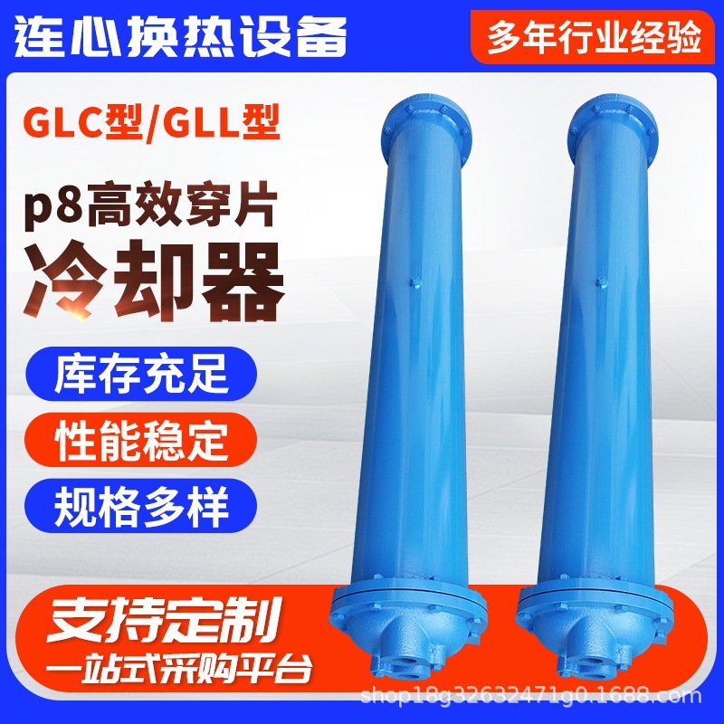 Manufacturers Supply P8 High-Efficiency Sheet Cooling (Glc Type 21.Gll Type) High-Efficiency Oil Cooler