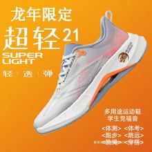 莆田21beng跑步鞋夏季专业初中生中考体育体测训练运动鞋