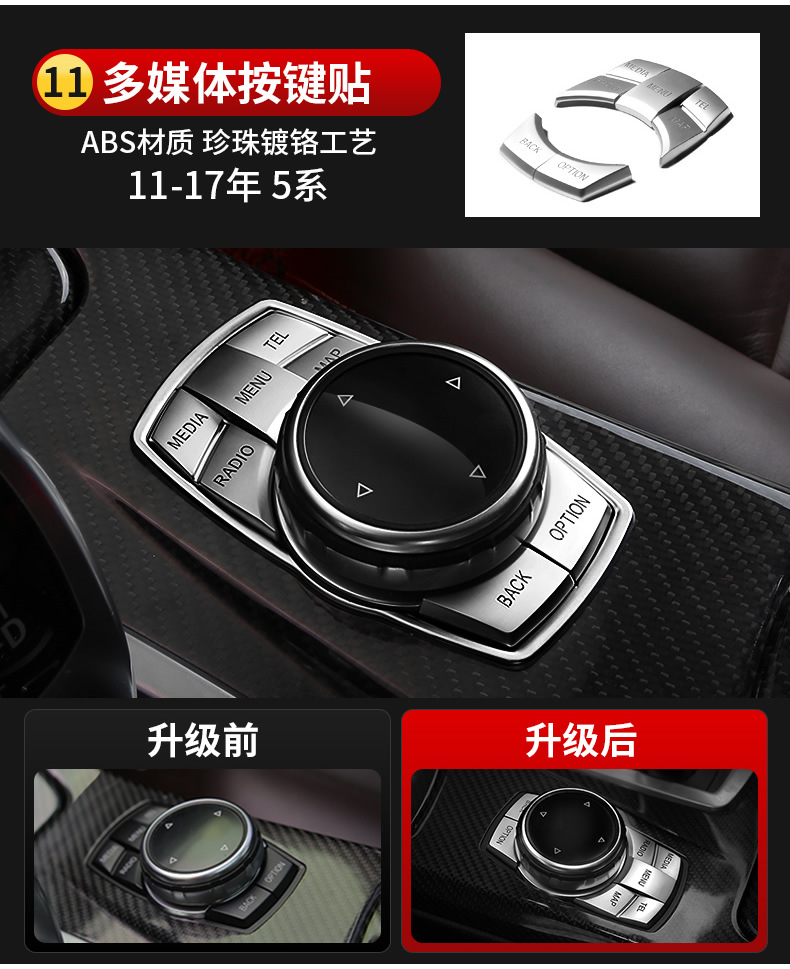 Applicable to BMW 5 Series Interior Modification 520 525Li Lift Window Inner Handle Start Central Control Trim Strip Decoration Bright Strip