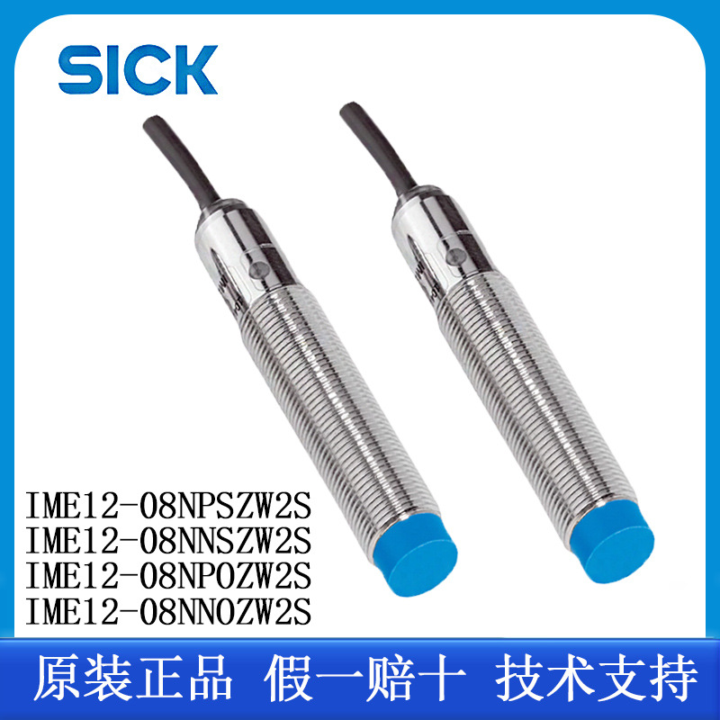 SICK西克传感器IME12-08NPSZW2S/1040782小型圆柱形螺纹结构 原装