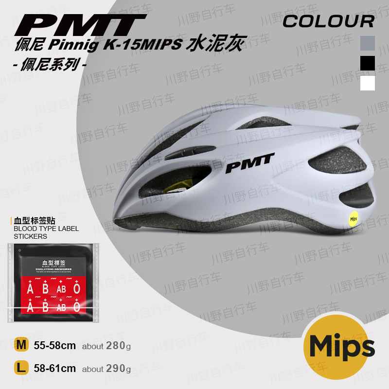 Pmt Bicycle Helmet Pinnig K15 Peni Mips Cycling Helmet Mountain Bike Safety Helmet Integrated Molding