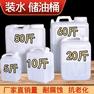 Plastic Barrel for Liquor, Food-Grade Lidded Oil Jug, Large Water Jug, Gasoline-Specific Barrel, New Plastic Wine Jug