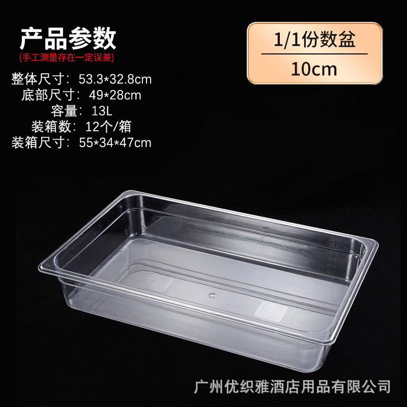 Rectangular tazón de acrílico de plástico PC partición cuenca picante olla caliente vitrina olla vegetal crisper