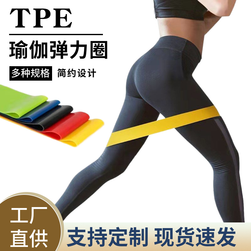 TPE Stretch Belt Fitness Resistance Band Five-piece Fitness Products Women's Household Skinny Leg Shaping Beautiful Hip Stretch Ring