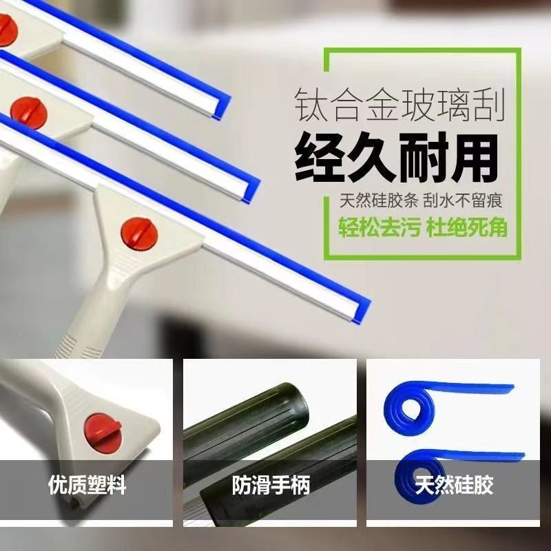 Household scraper dining table bathroom window cleaning suit glass retractable wiper cleaning scraper tool artifact Household scraper dining table bathroom window cleaning suit glass retractable wiper cleaning scraper tool artifact