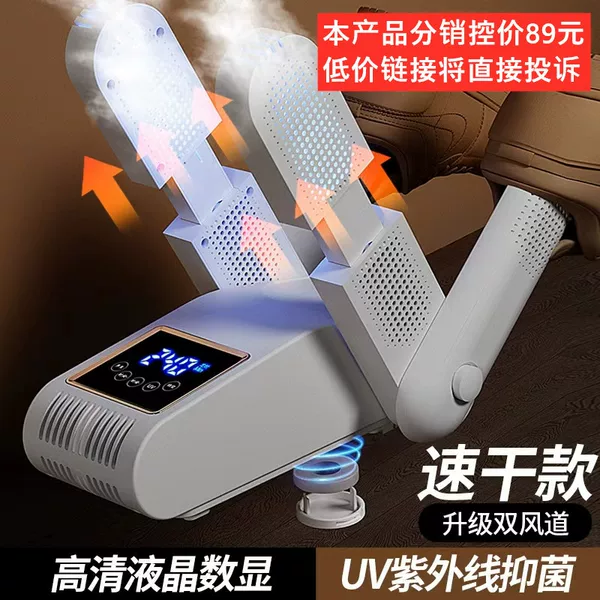 New Shoe Dryer Timing Household Shoe Dryer Deodorization Sterilization Dormitory Shoe Dryer Quick Drying Warm Shoe Artifact