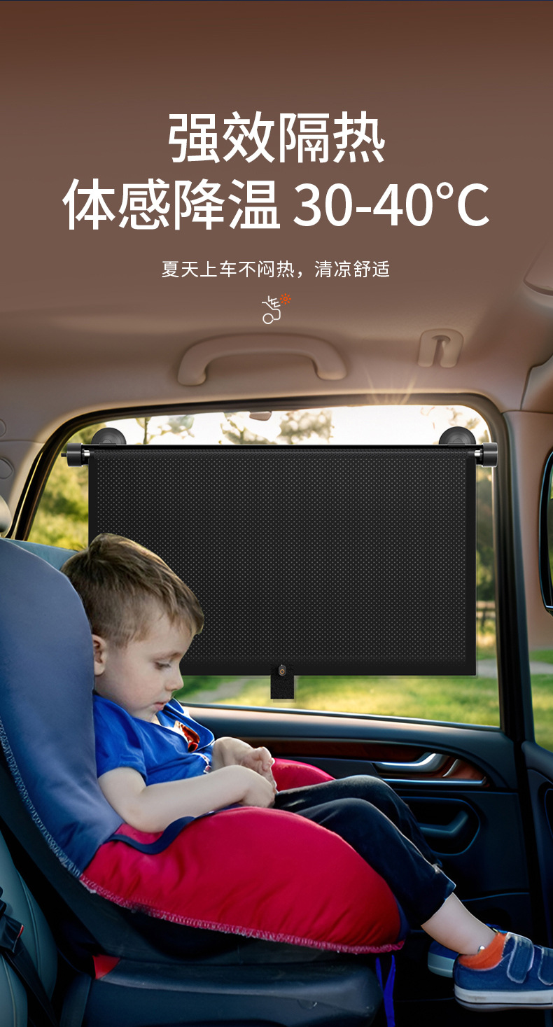 Car Automatic Retractable Sunshade Curtain, Sun Protection and Heat Insulation Net, Suction Cup Type Side Window Sunshade Curtain, Car Curtain Sunshade