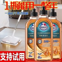 美国诺贝尔地板清洁剂瓷砖木地砖专用清洗剂家用强力去污去渍清洁