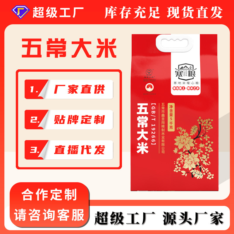 東北武昌米 米花の香り No.2 新米 2.5kg 米 1袋 10kg 1袋 卸売 柔らかくてもちもち甘い|undefined