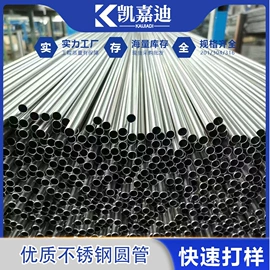 不锈钢圆管;不锈钢毛细管