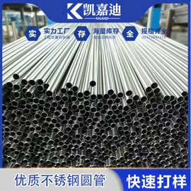 激光切割304不锈钢管201薄壁不锈钢圆管不锈钢毛细管无缝钢管方管