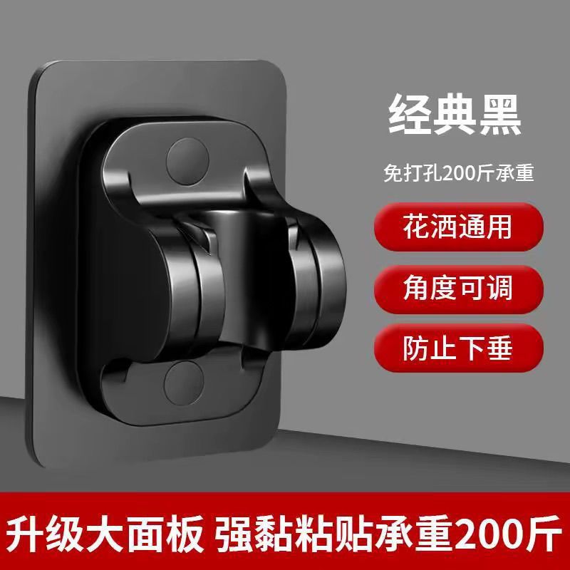 Non-drilling showerhead stand, universal bathroom, all-purpose shower head, bathroom wall-mounted flower umbrella fixed base, a magic tool undefined