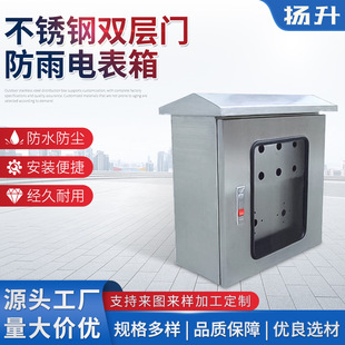 Stainless Steel Distribution Box Double-Door Rainproof Box Customized Tool Box Inspection Box Electric Meter Box Water Meter Box