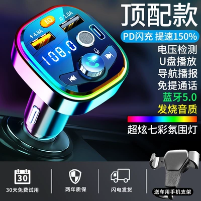 Car mp3 – Car Bluetooth Receiver 5.0 - top-tier-version-car-phone-holder-package-type-official-standard-configuration