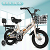 Folding children's bicycle, children's folding bike, auxiliary wheels, 7-8 years