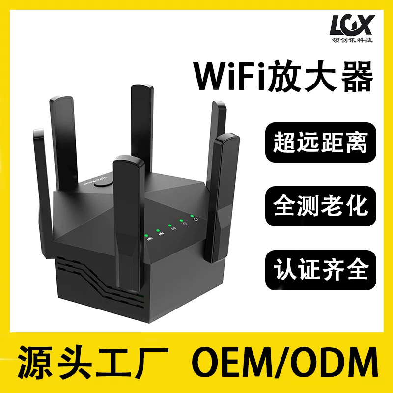 Усилитель сигнала WiFi домашний 6-антенный высокоскоростной проход через стену беспроводной сигнальный повторитель