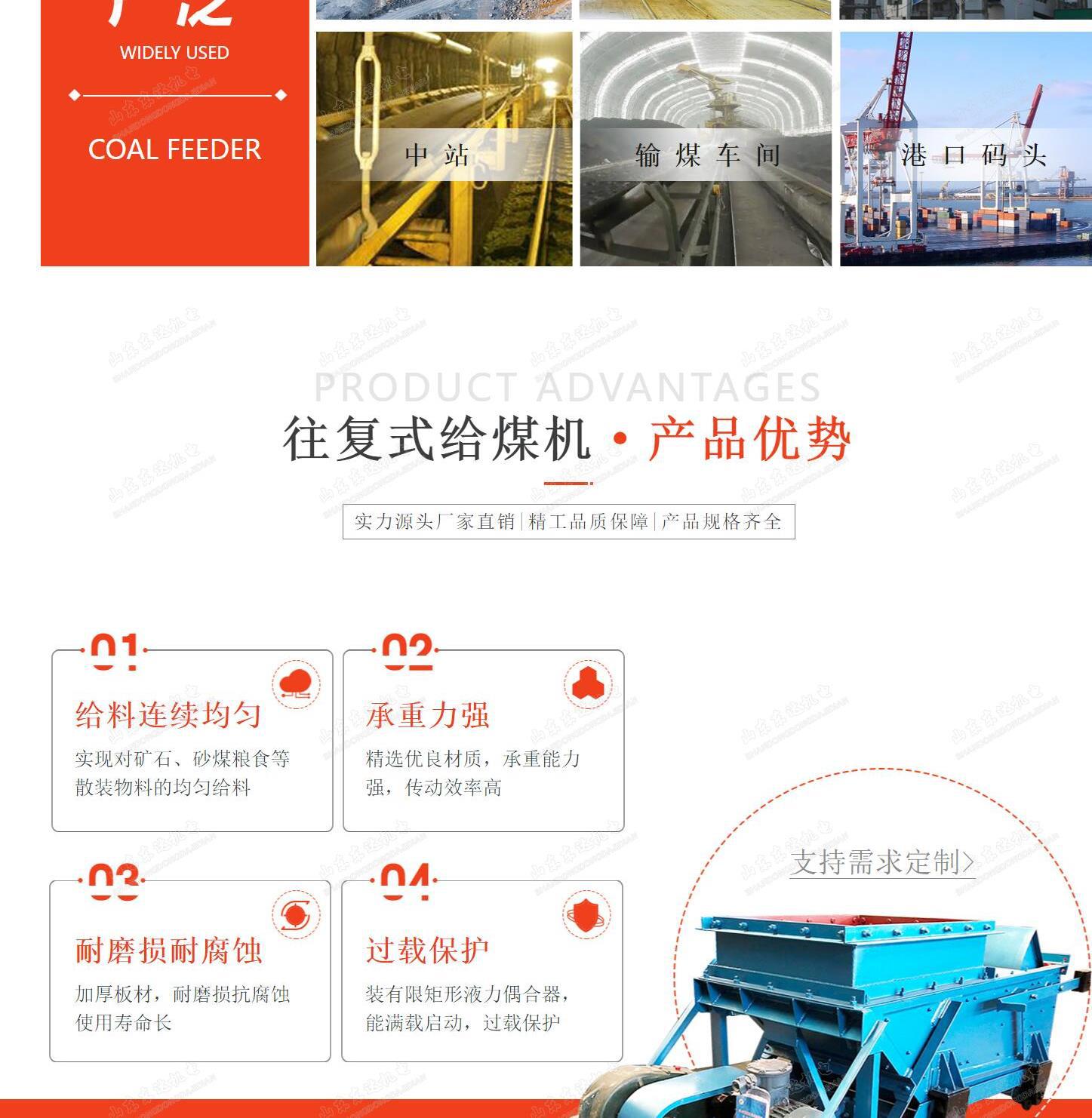 往复式给料机_2