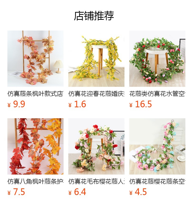 预览状态下无法点击,发布后,可点击跳转到对应的商品页面