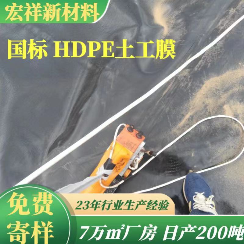 雨水收集防渗膜污水沉淀池hdpe土工膜垃圾填埋场f覆盖1.0mm土工膜