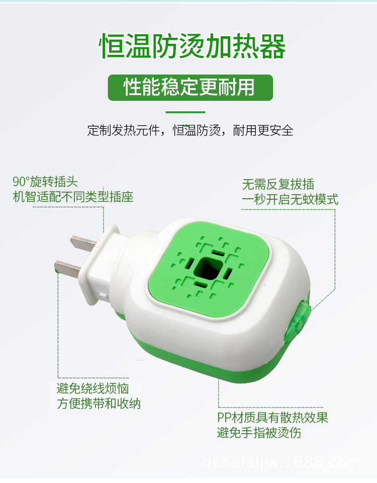 巴比酷蚊香液