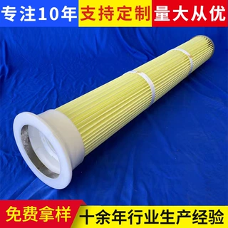 上装式注胶除尘滤芯 聚酯纤维折叠工业过滤滤筒 不锈钢束带 定制