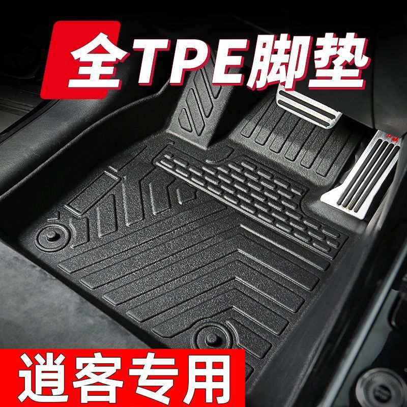 适用日产逍客 tpe汽车脚垫15-24款全新逍客五座全套改装内饰环保