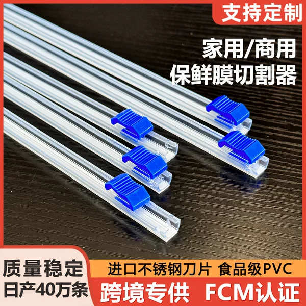 [exclusive distribution] large roll plastic wrap cutter stick type sliding knife kitchen home supermarket commercial batch generation