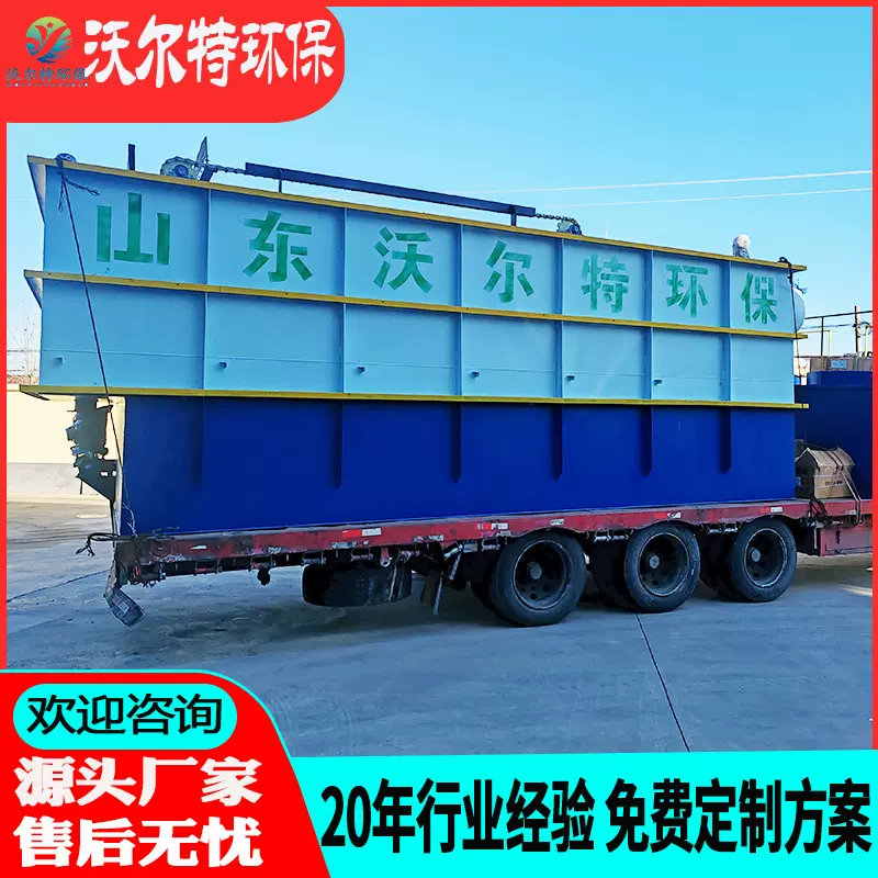 废旧塑料清洗污水处理设备 气浮沉淀一体机 煤焦化废水处理设备