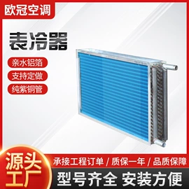 换热制冷空调;风幕机;加热器