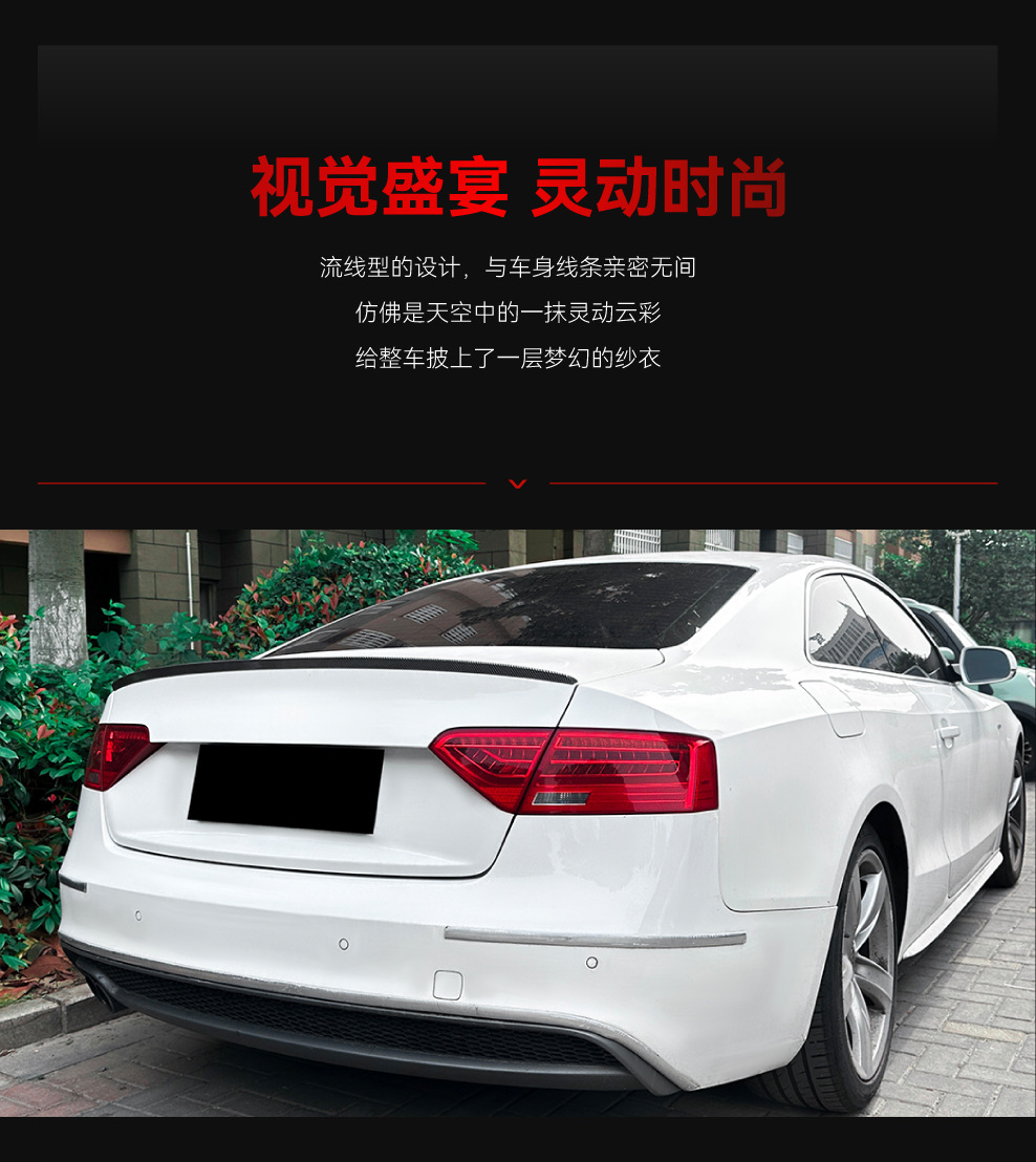 Suitable for 2007-2016 Audi A5 8t Two-Door Coupe Coupe S5 Rear Wing Top Wing Fixed Wing Modification Parts