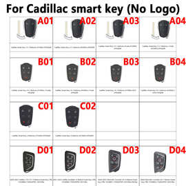 适用于凯迪拉克 2/3/4/5/6键 汽车钥匙 智能遥控汽车钥匙