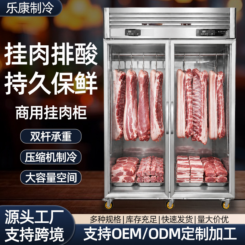 Commercial meat display cabinet, upright refrigerated display case for fresh meat, suitable for beef, lamb, and pork, with features for preserving freshness and cold-packing Commercial meat display cabinet, upright refrigerated display case for fresh meat, suitable for beef, lamb, and pork, with features for preserving freshness and cold-packing