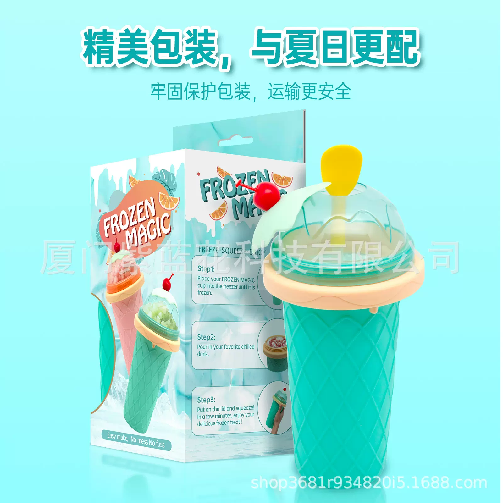 快速制冷冰沙杯带樱桃杯子一捏成冰杯迅速制作沙冰杯