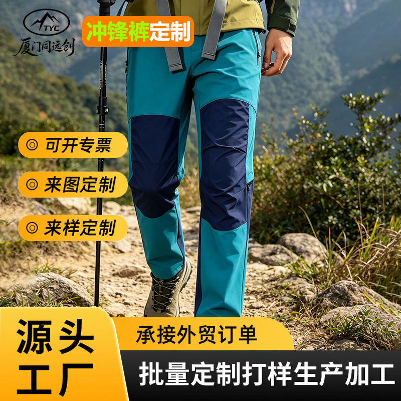 Source Factory Softshell Hiking Pants Custom-Made, No Ready Stock. Team Building Workwear Windproof Long Pants. Odm Oem Processing Source Factory Softshell Hiking Pants Custom-Made, No Ready Stock. Team Building Workwear Windproof Long Pants. Odm Oem Processing