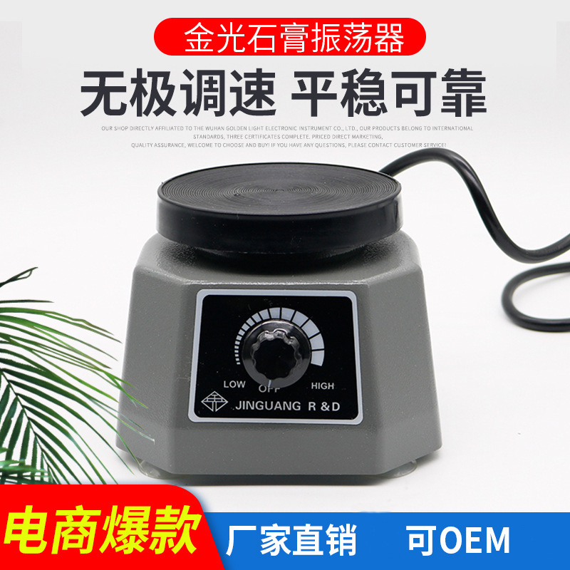 Dental yeso oscilador técnico dental ronda yeso modelo vibrador de yeso