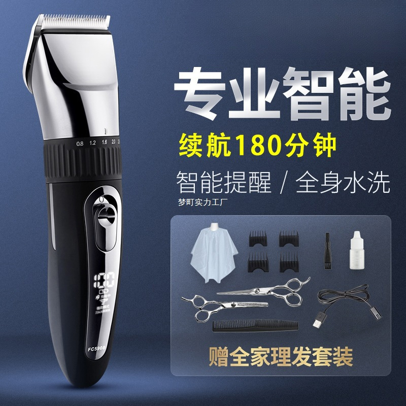 理发器电推剪充电式成人婴儿童剃发电动头发剃头刀家用FC5908