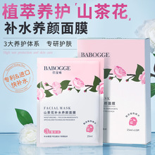 山茶花精华面膜深层补水保湿提亮肤色收缩毛孔贴片式蚕丝面膜贴