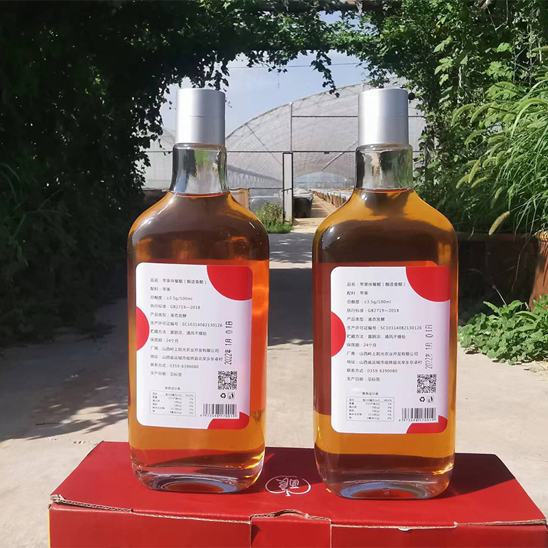 苹果伴餐醋 两瓶背